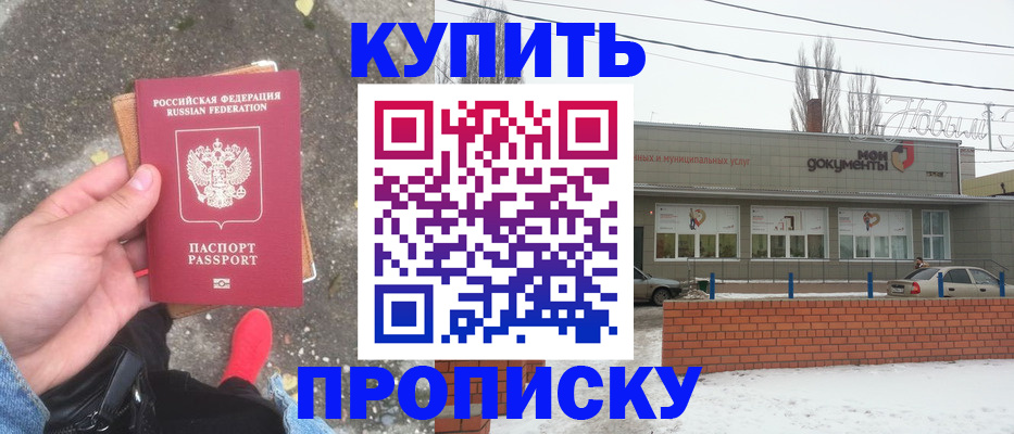 временная регистрация поиск в Курской области