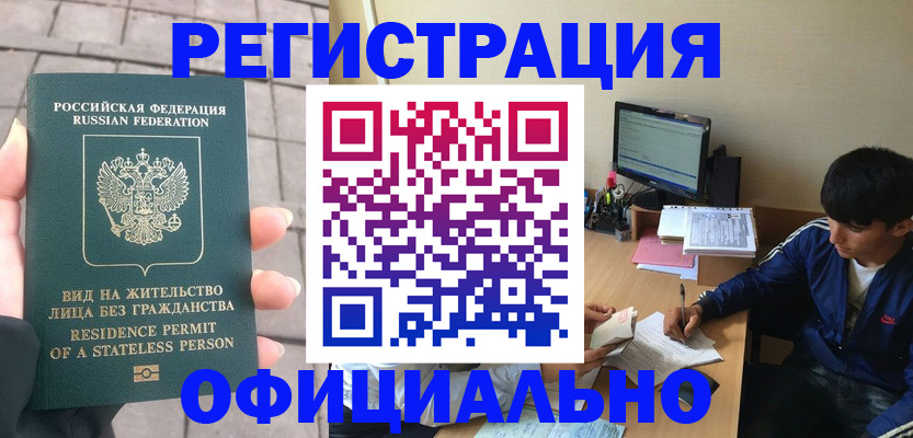 регистрация в Курской области