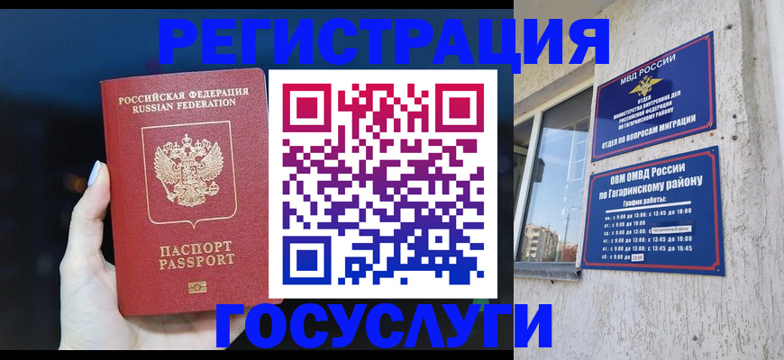 временная регистрация собственник в Курской области