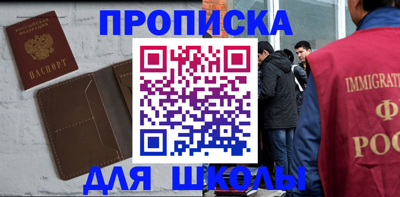 временная регистрация 2025 в Курской области